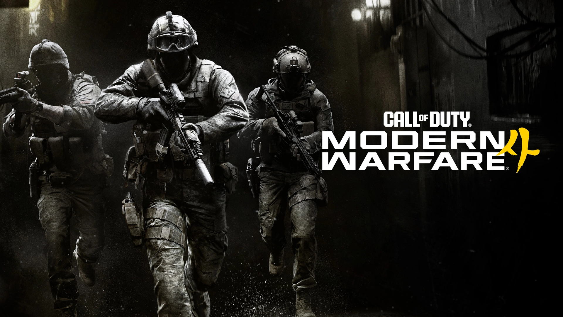 Call of Duty Modern Warfare 4